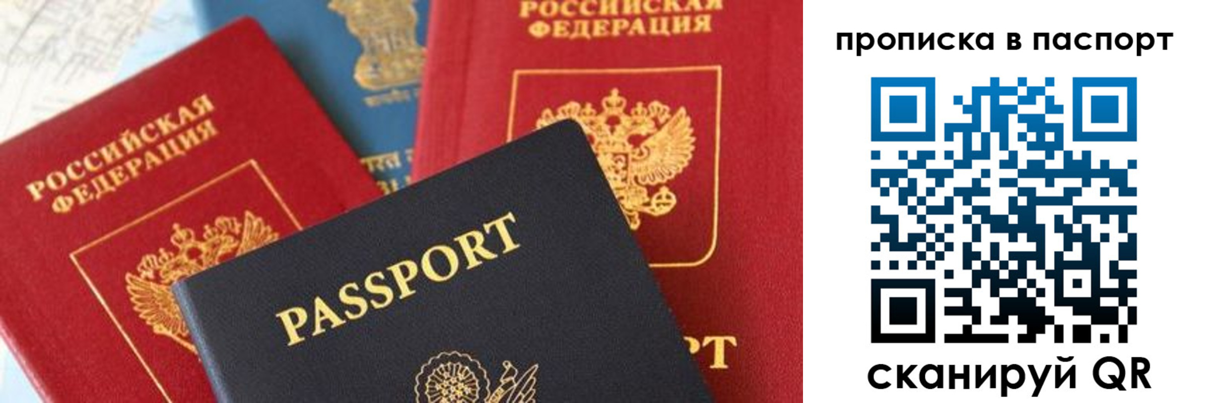 найти адрес прописки в Осинниках