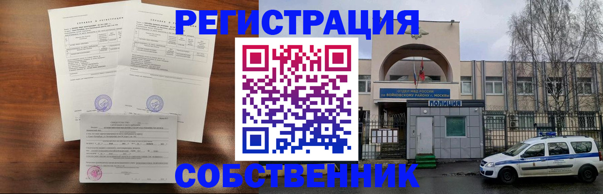временная регистрация гарантия в Осинниках