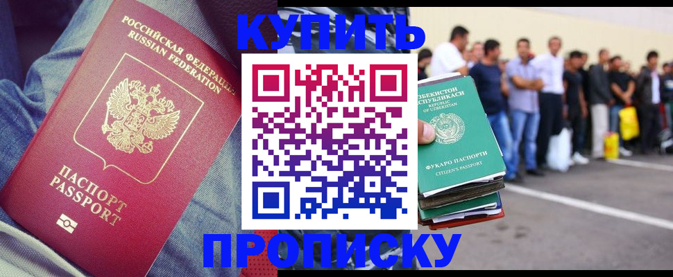 миграционный учет в Осинниках