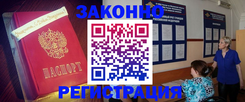 прописка поиск в Осинниках