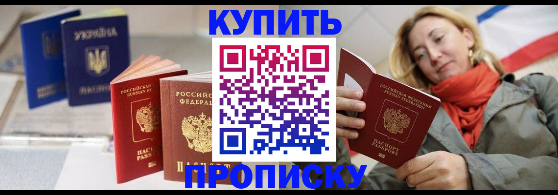 найти адрес прописки в Осинниках