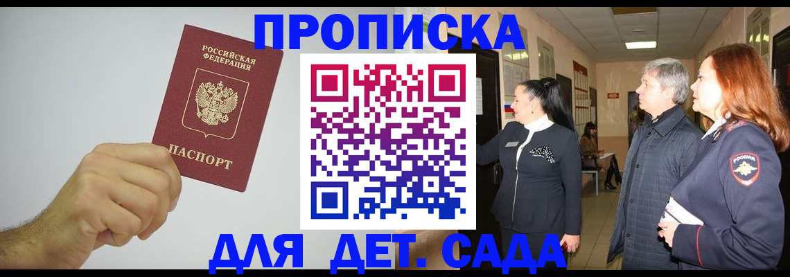 регистрация для школы в Осинниках