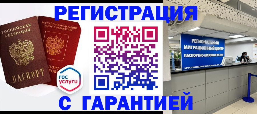 регистрация для дет. сада в Осинниках