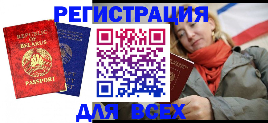 прописка для военкомата в Осинниках