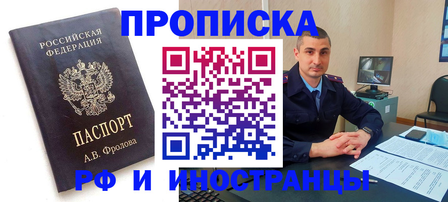 пропишу в квартире в Осинниках