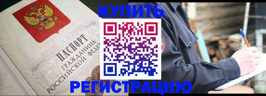 временная регистрация гарантия в Осинниках