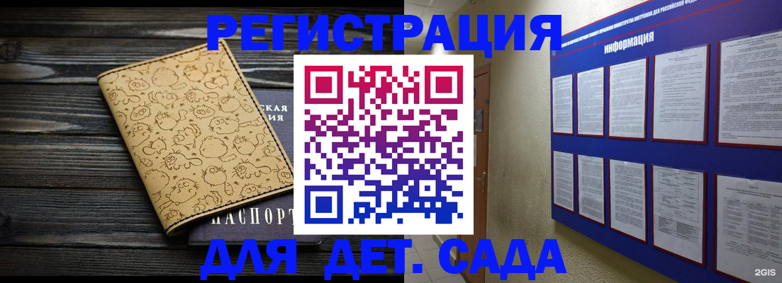 прописка гарантия в Осинниках