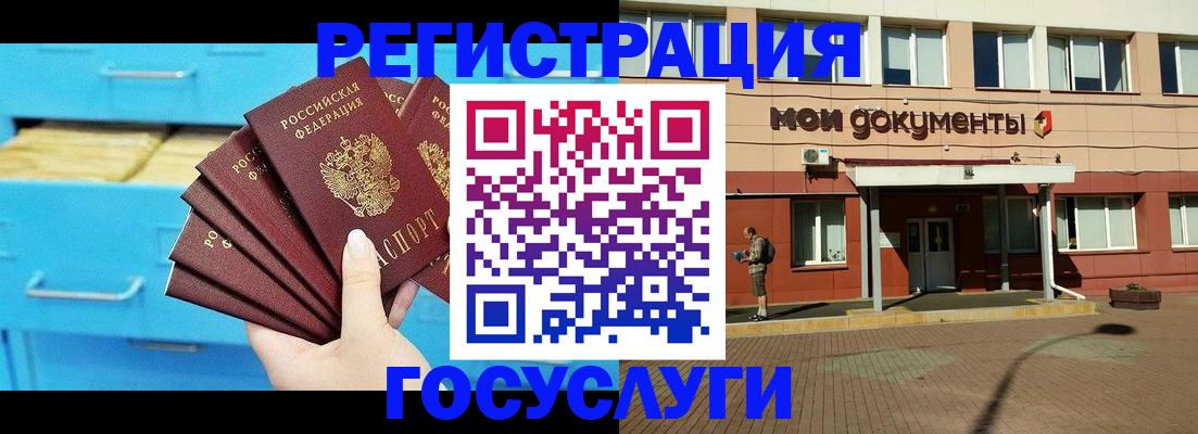 прописка от собственника в Осинниках